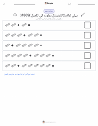 پہلی بین البراعظمی ریلوے کی تکمیل (1869) پرنٹ کرنے کے قابل ورکشیٹ کا پیش نظارہ