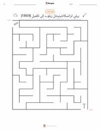 پہلی بین البراعظمی ریلوے کی تکمیل (1869) پرنٹ کرنے کے قابل ورکشیٹ کا پیش نظارہ