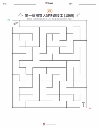 第一条横贯大陆铁路竣工 (1869年) 可打印工作表预览