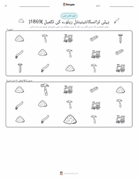 پہلی بین البراعظمی ریلوے کی تکمیل (1869) پرنٹ کرنے کے قابل ورکشیٹ کا پیش نظارہ