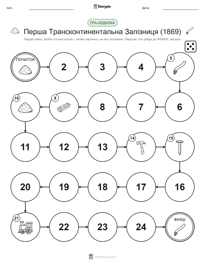 Гра Катай та Рухайся