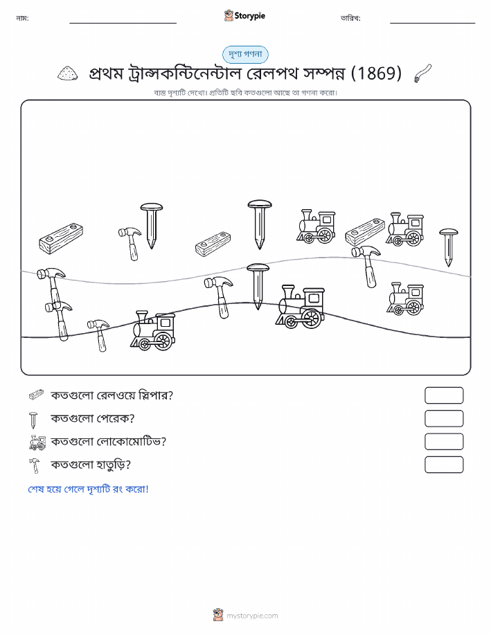 গণনা দৃশ্য