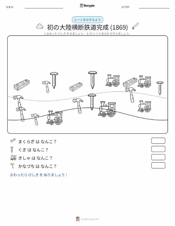 カウントシーン