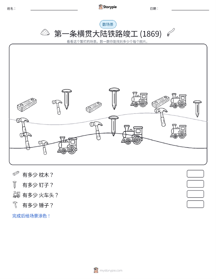 计数场景