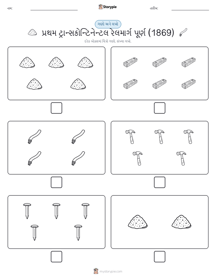 ગણો અને લખો