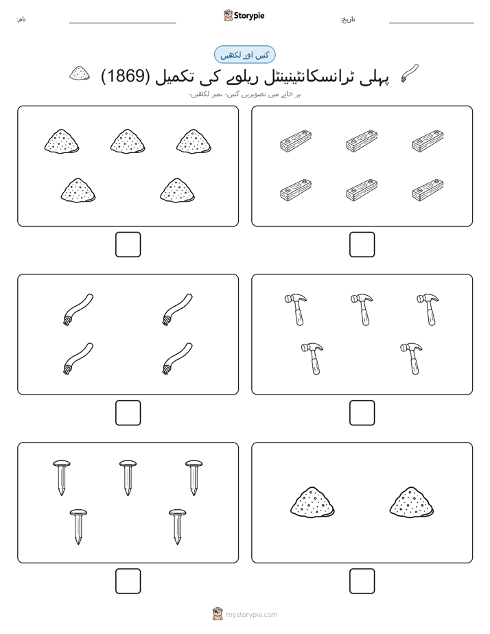 گنیں اور لکھیں