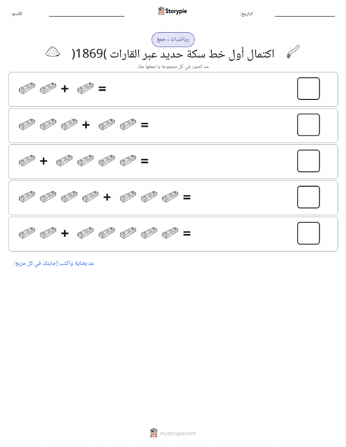 رياضيات بالصورة