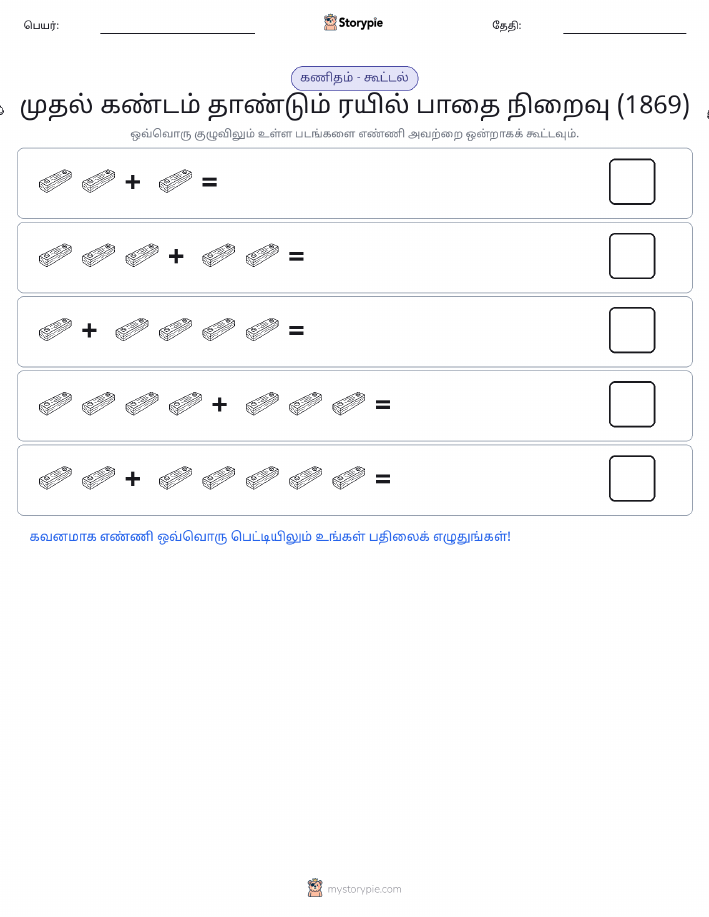 படம் கணிதம்