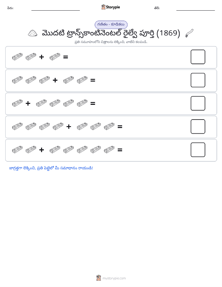 చిత్ర గణితం