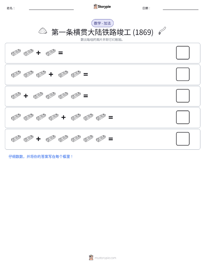 图画数学