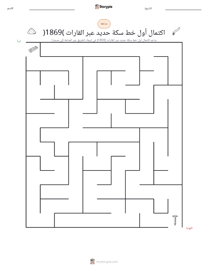 متاهة