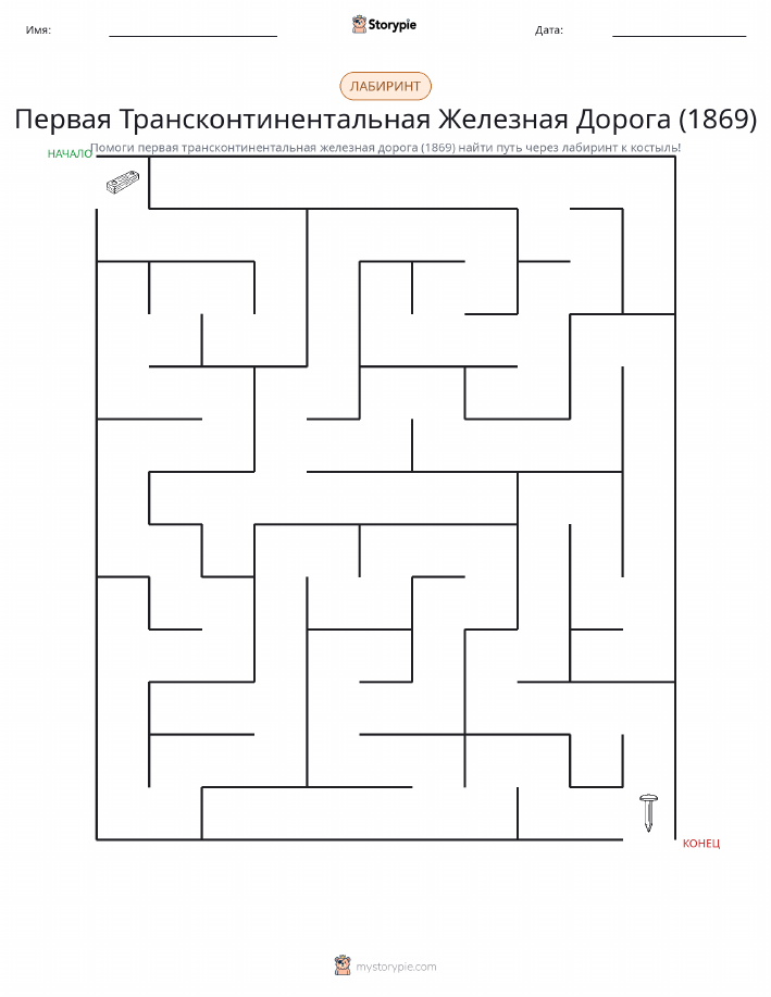 Лабиринт