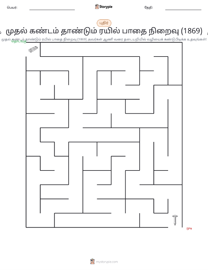 மேசு