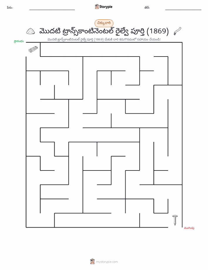 మేజు