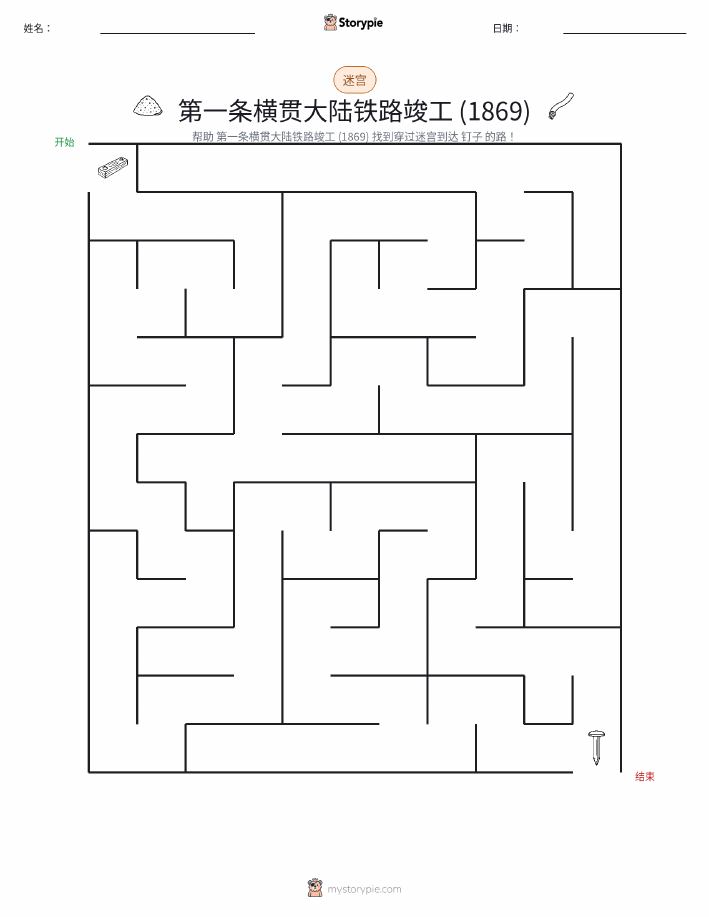 迷宫