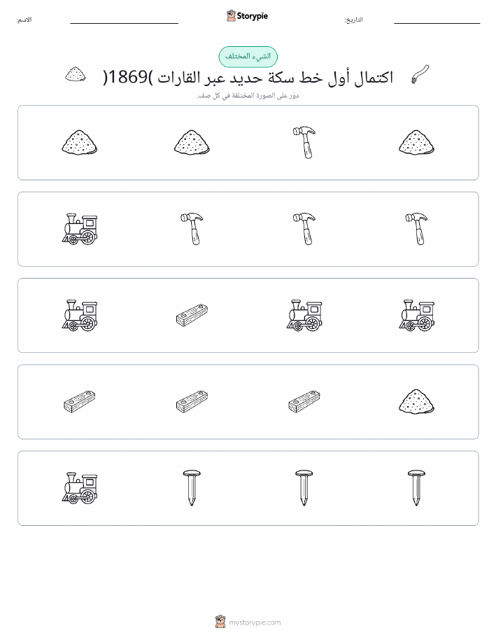 الغريب