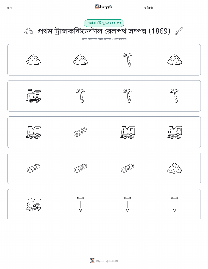 অদ্ভুত একটি