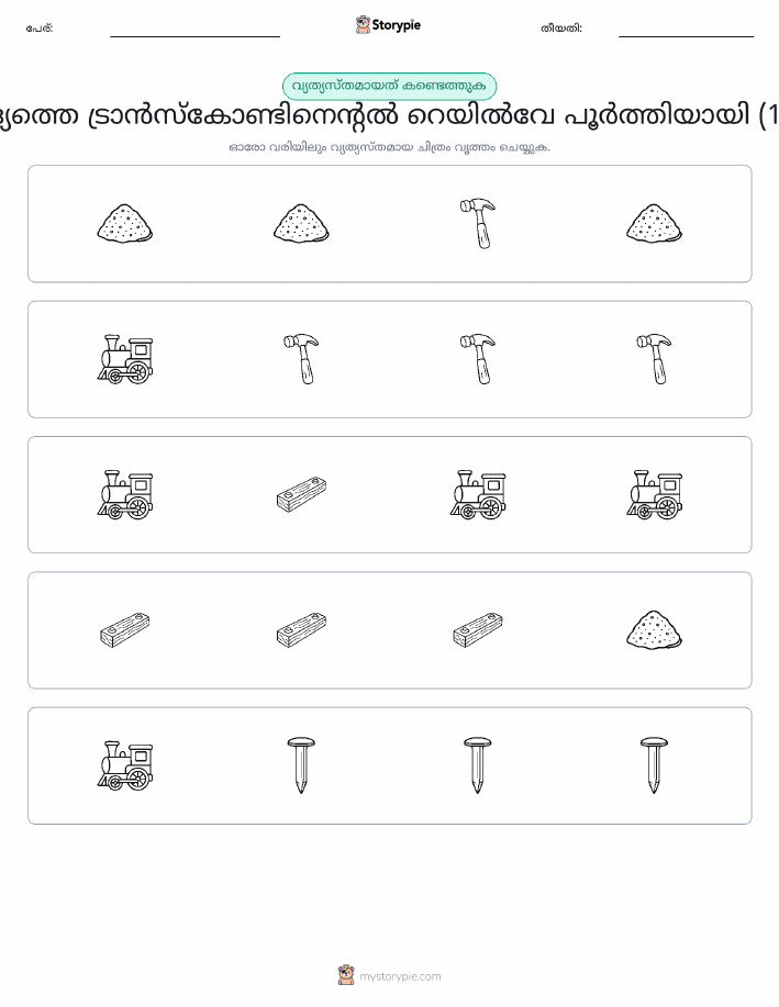 ഒന്നിനെ പുറത്താക്കുക