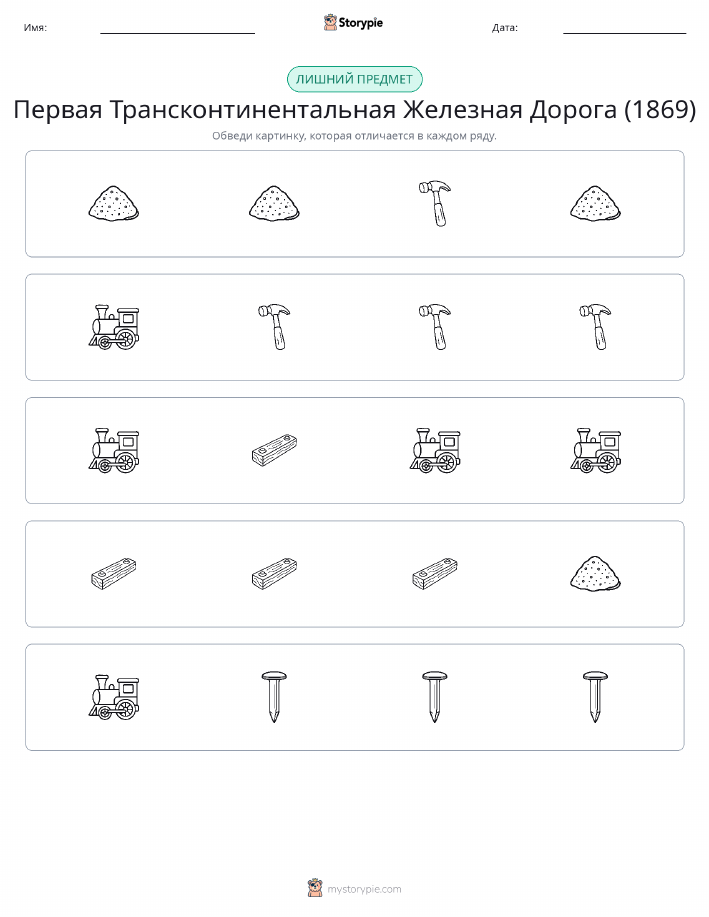 Непохожий