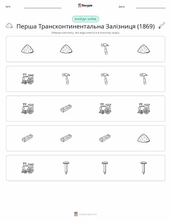 Зайвий