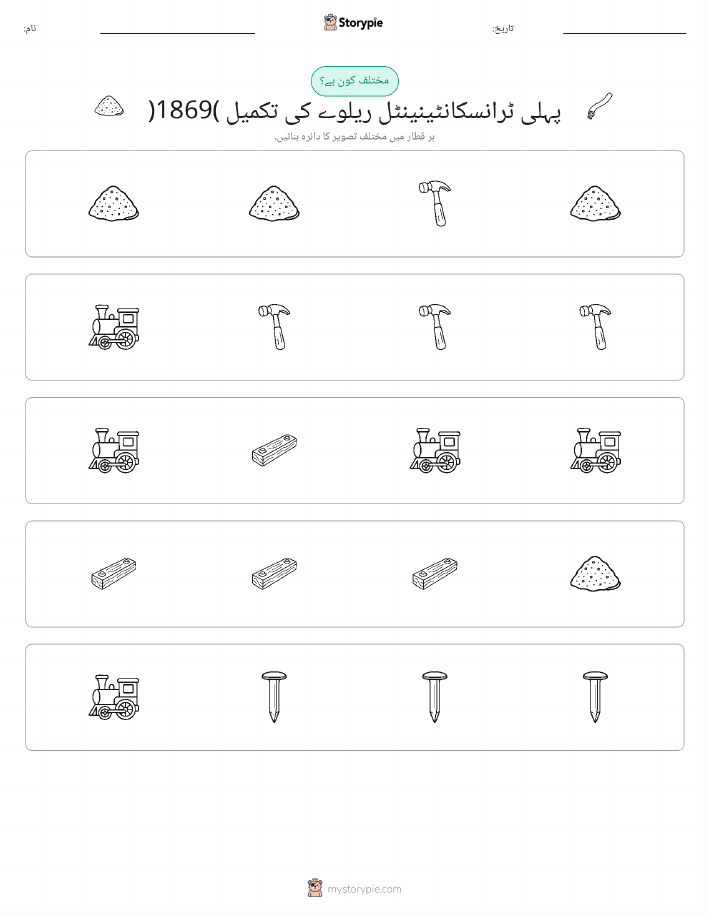 عجیب ایک