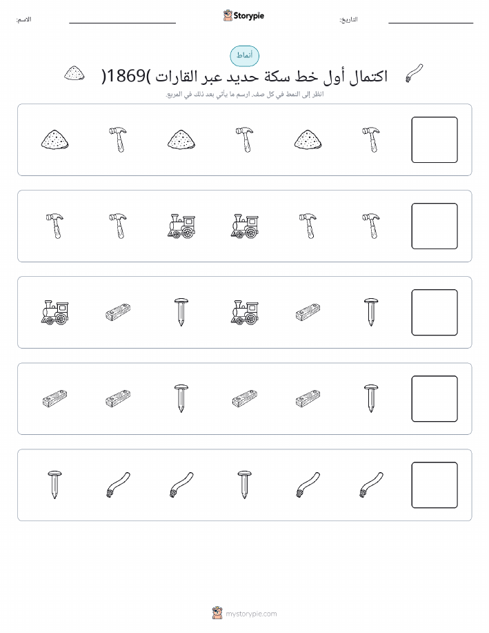 أنماط