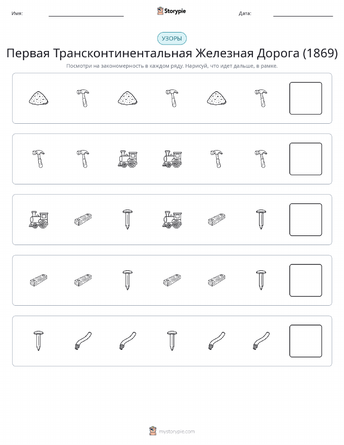 Шаблоны
