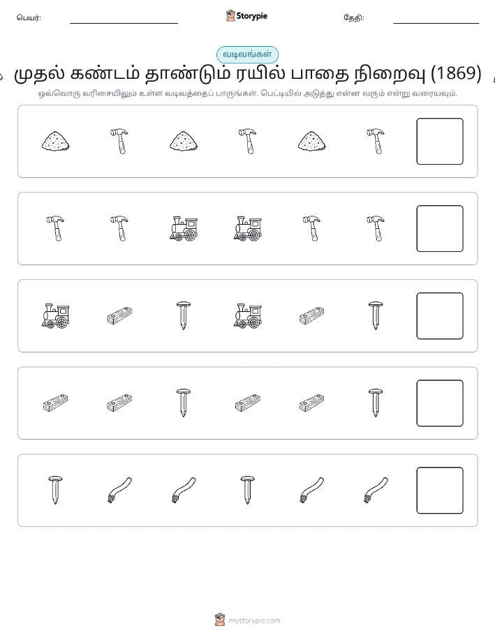 முறை