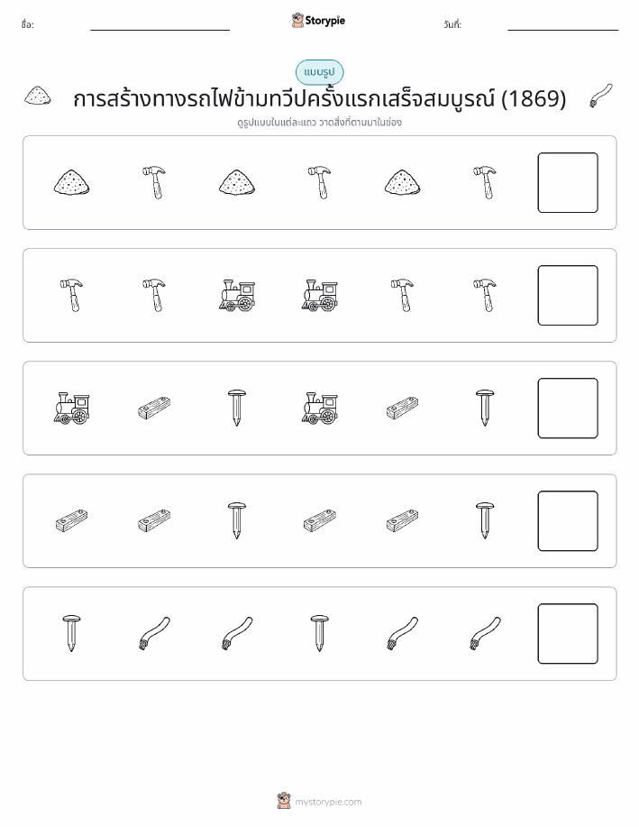 รูปแบบ