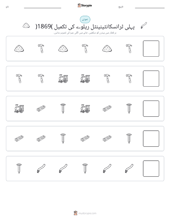پیٹرن