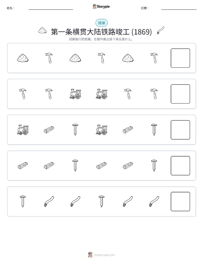 模式