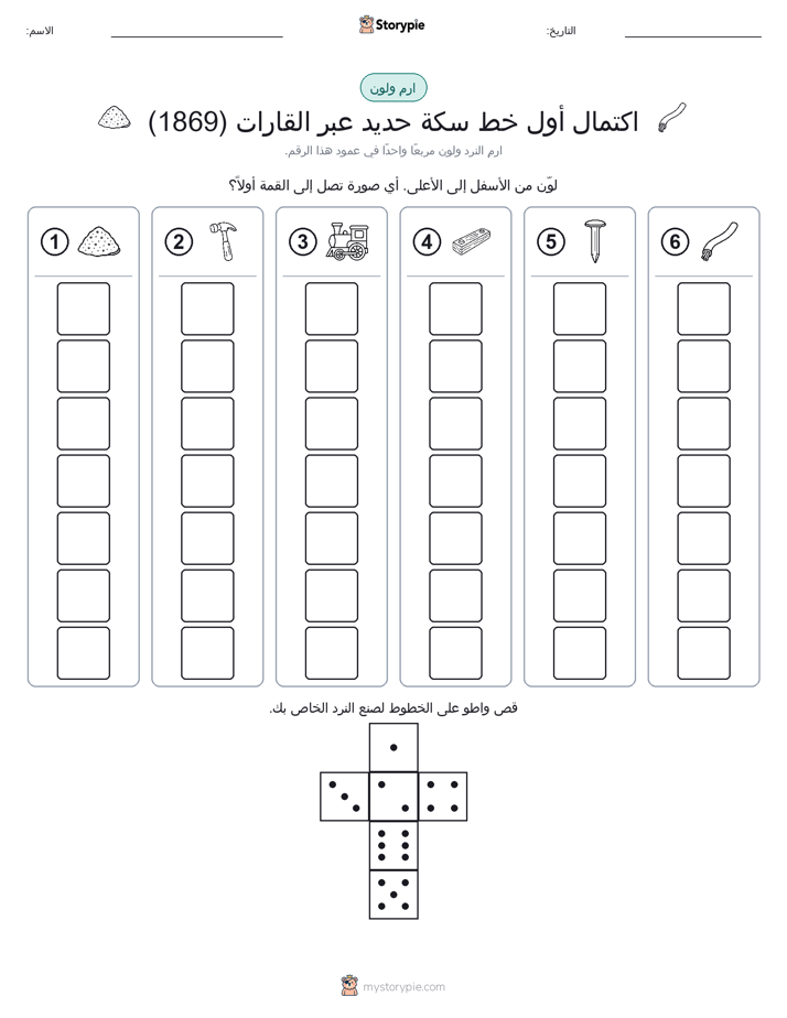 لف و لون