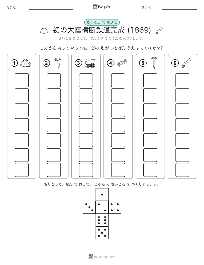 ロール＆カラー