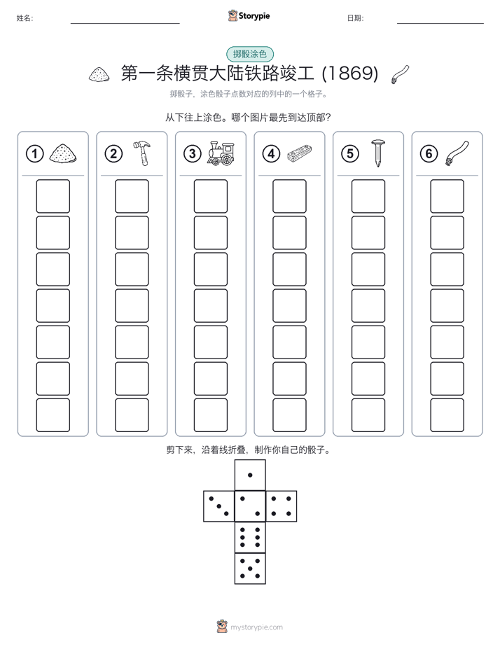 滚动与上色