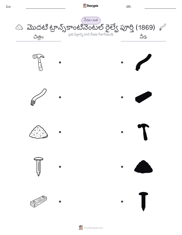 షాడో మ్యాచ్