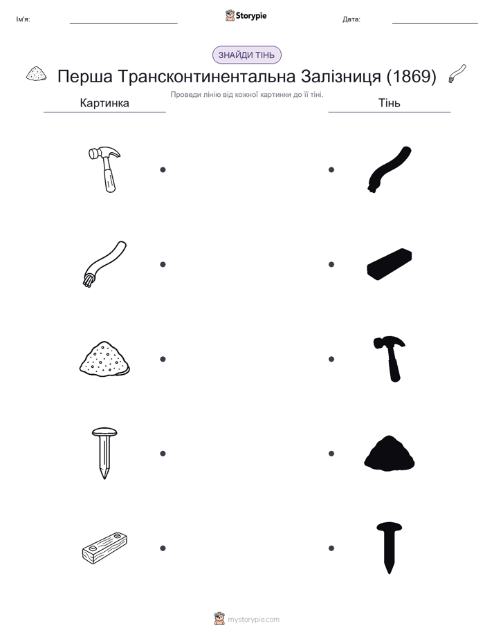 Тіньове Відповідність