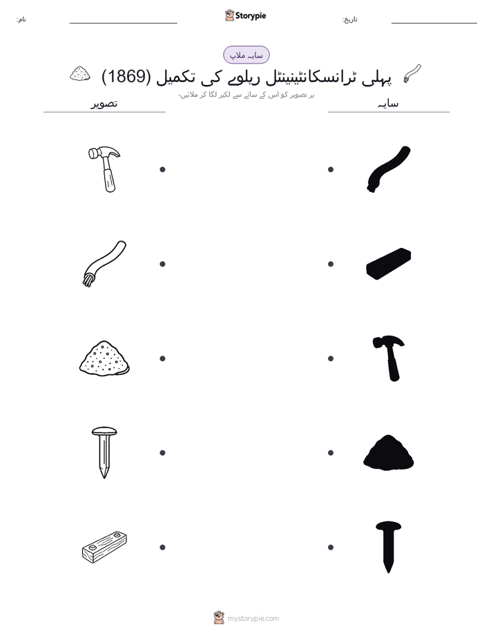سایہ ملائیں