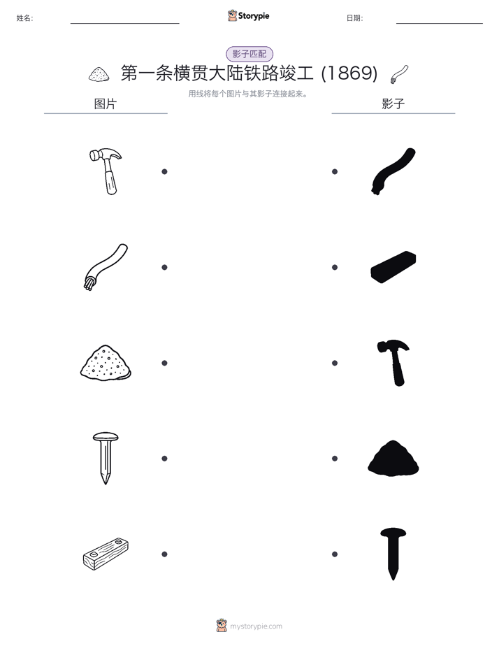 影子匹配