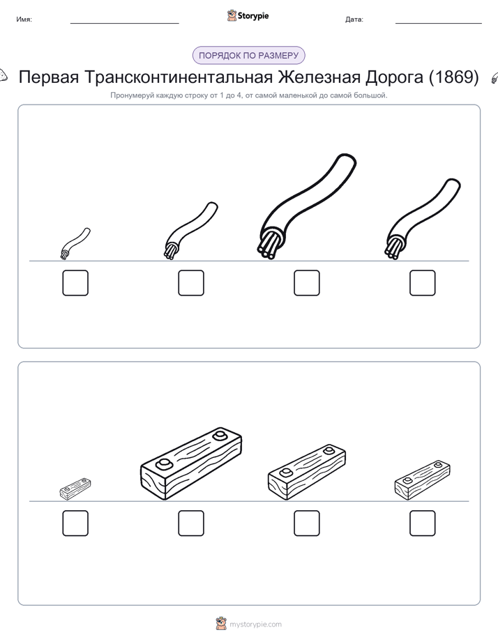 Размеры в порядке