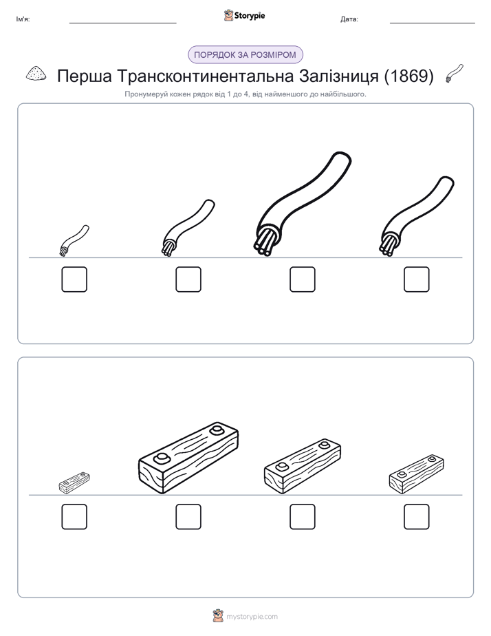 Порядок Розміру