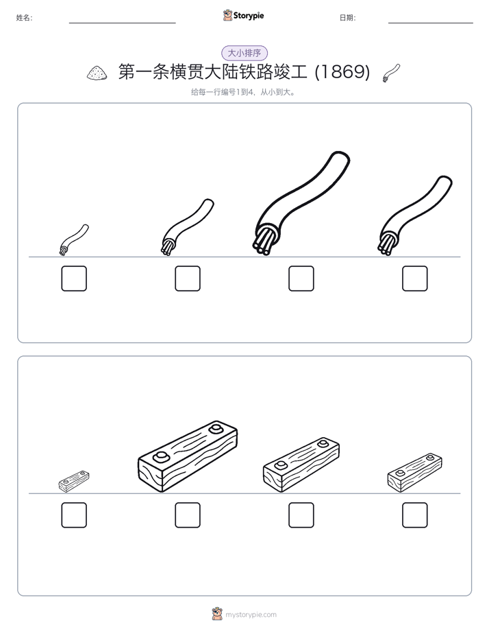 大小排序