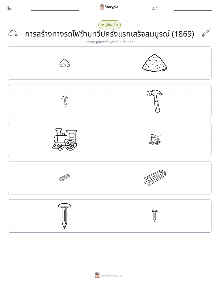 การจัดเรียง