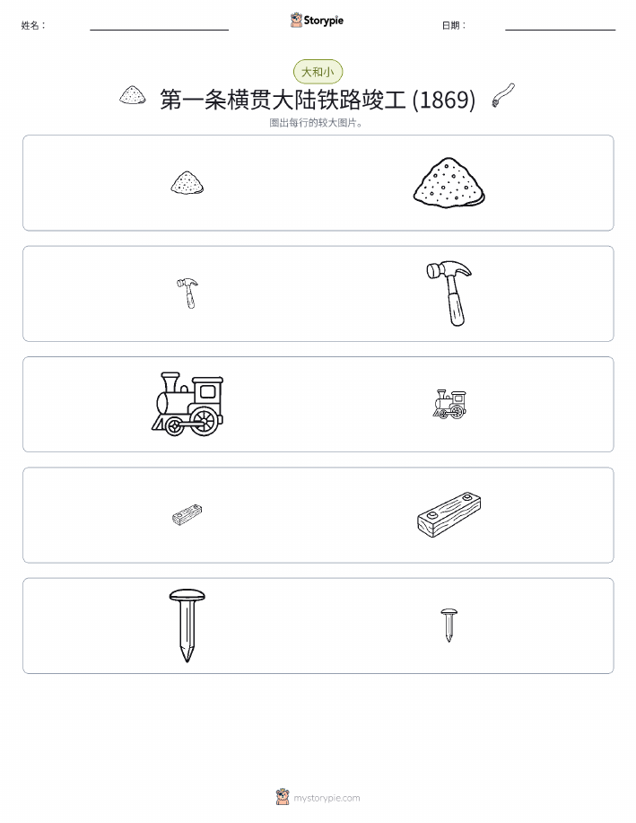 分类