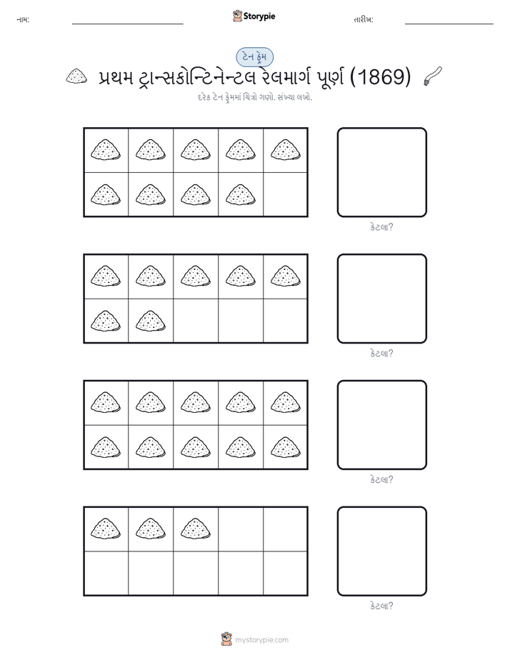 દસ ફ્રેમ