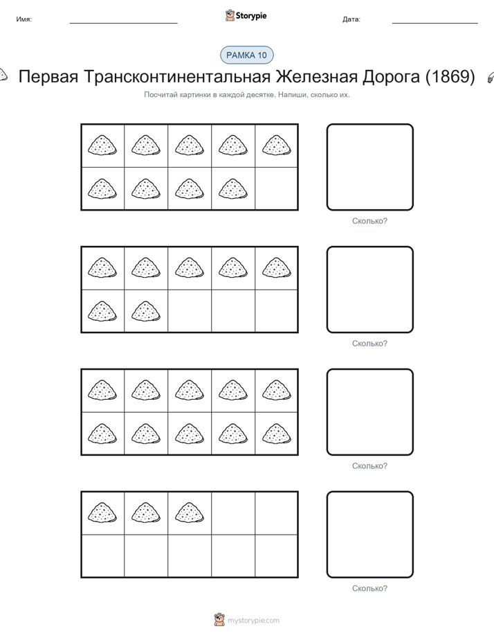 Десятичная рамка