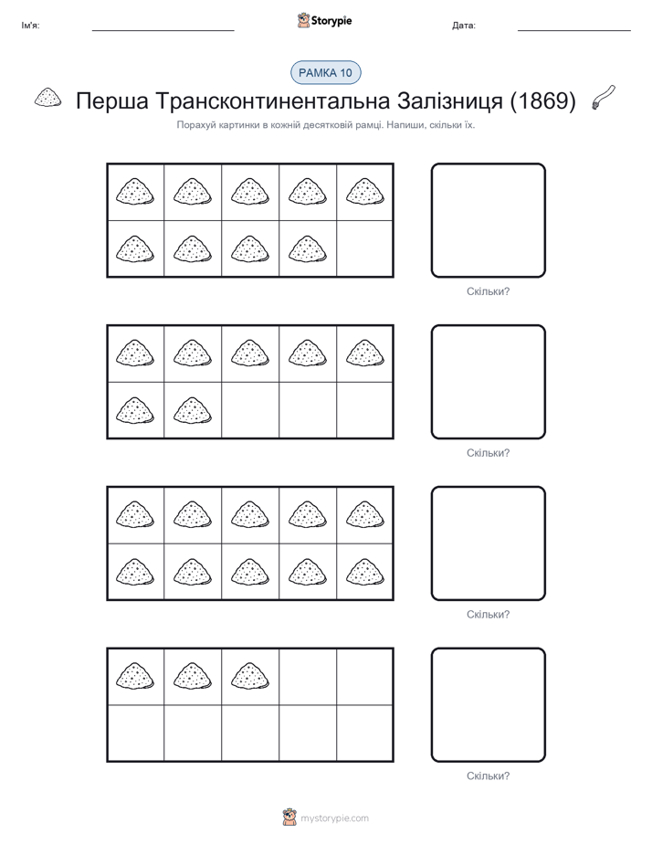 Десяткова Рамка