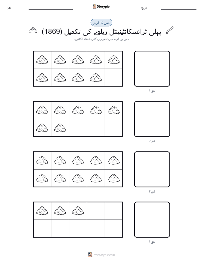 دس کا فریم