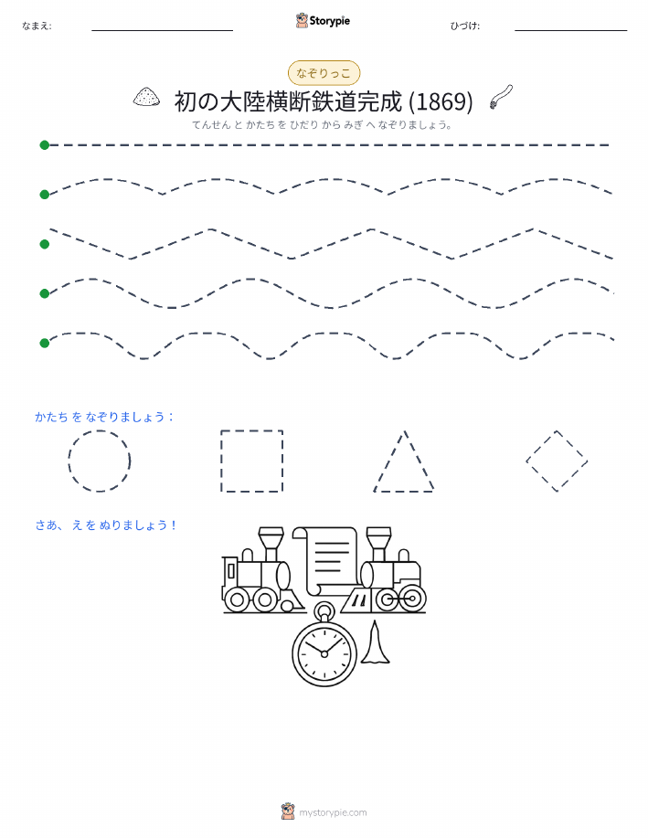 トレース