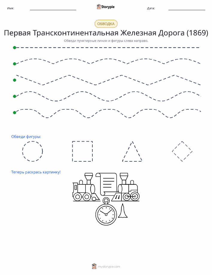 Обводка