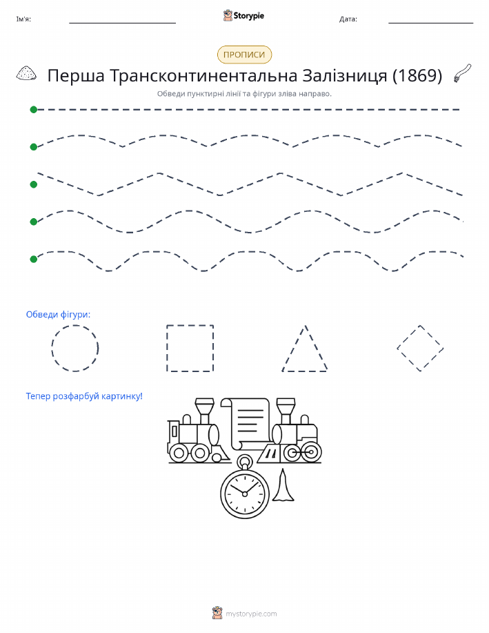 Трасування